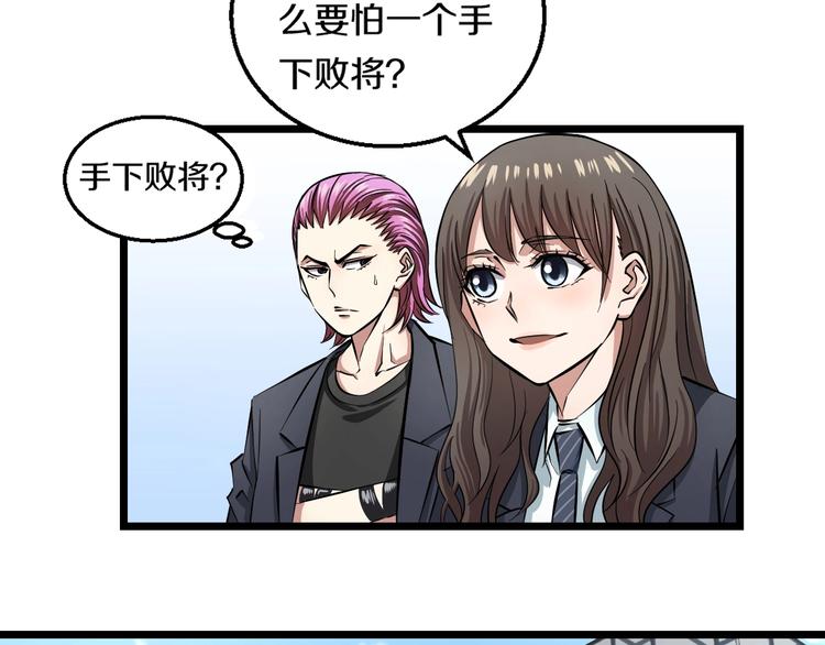 第6话 温妮，重拳出击！(1/3)-第7话