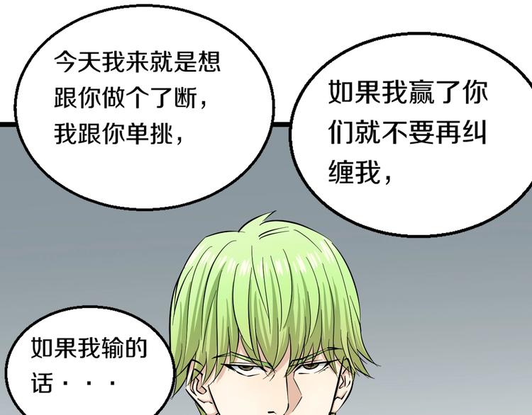 第6话 温妮，重拳出击！(1/3)-第7话