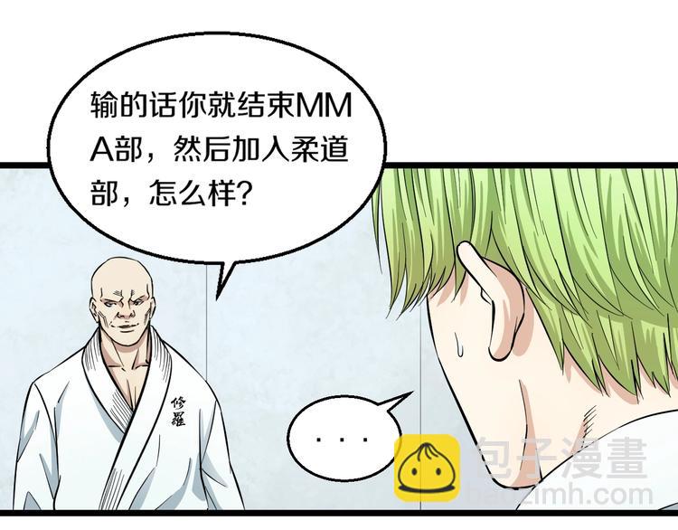 第6话 温妮，重拳出击！(1/3)-第7话