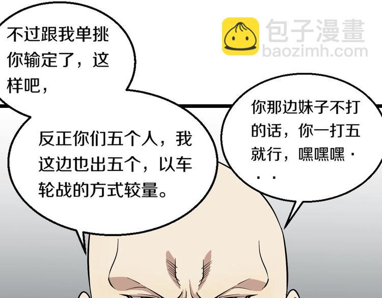 第6话 温妮，重拳出击！(1/3)-第7话