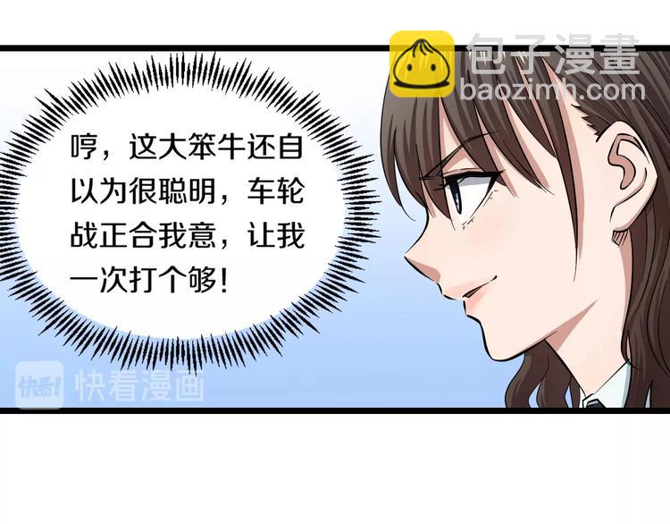 第6话 温妮，重拳出击！(1/3)-第7话