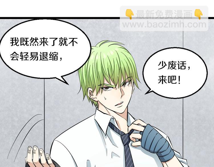 第6话 温妮，重拳出击！(1/3)-第7话