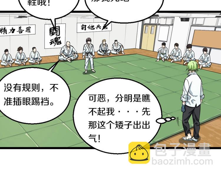 第6话 温妮，重拳出击！(1/3)-第7话