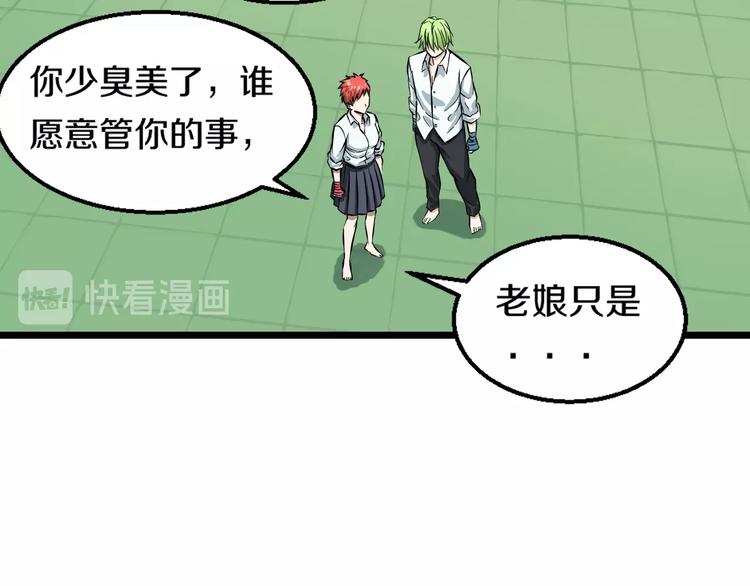 第6话 温妮，重拳出击！(1/3)-第7话