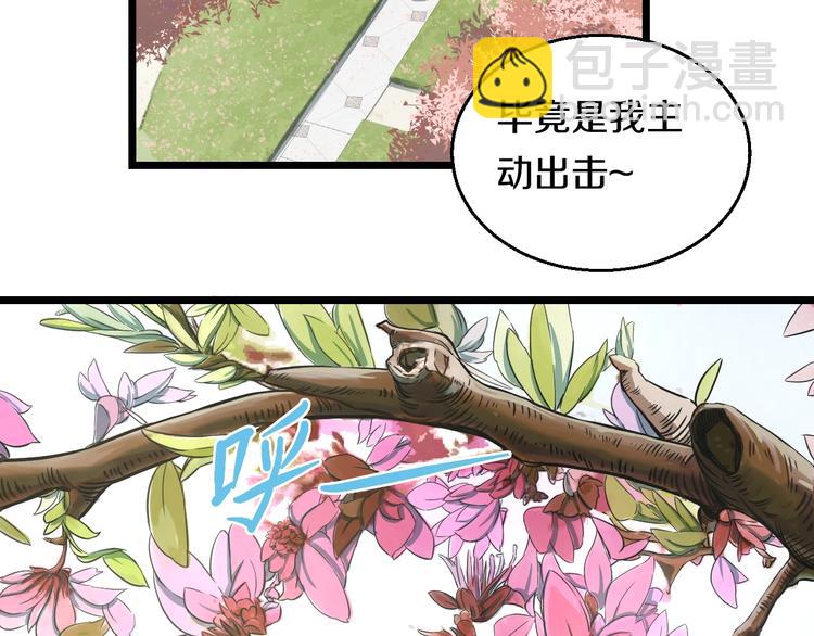 第6话 温妮，重拳出击！(1/3)-第7话