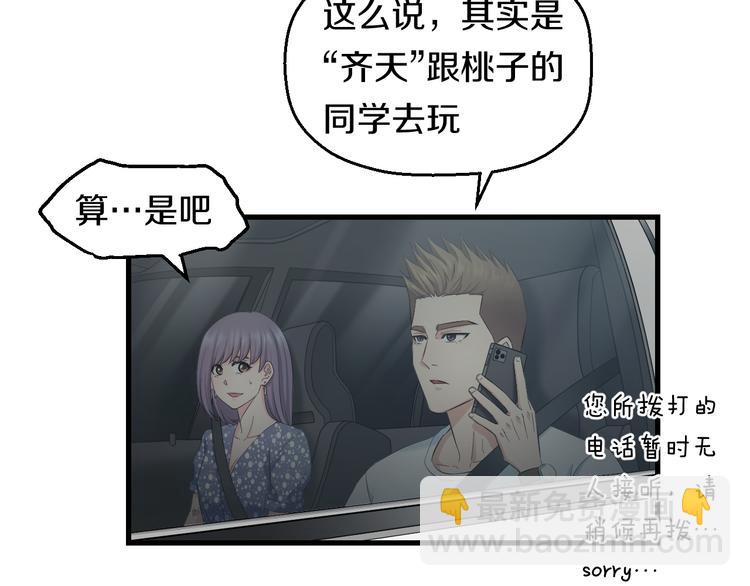 第59话 微笑面对谎言(1/3)-第61话