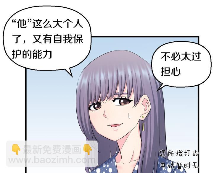 第59话 微笑面对谎言(1/3)-第61话