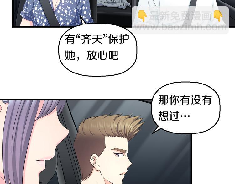 第59话 微笑面对谎言(1/3)-第61话