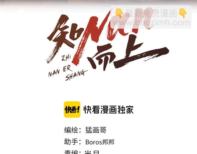 第59话 微笑面对谎言(1/3)-第61话