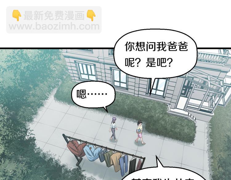 第61话 那个时候(1/3)-第63话