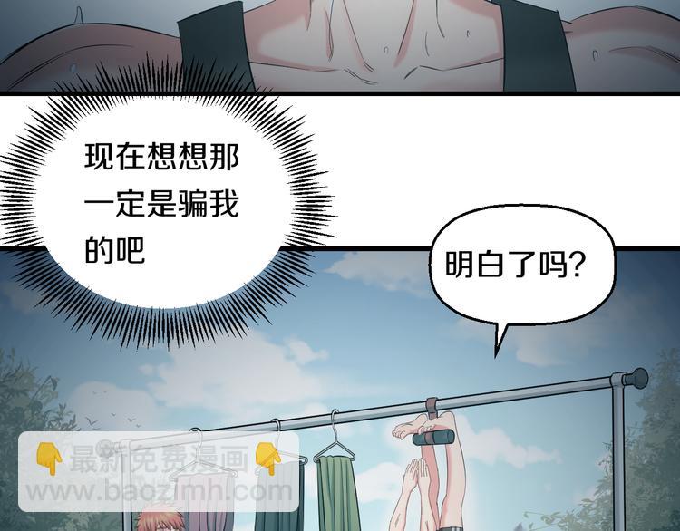 第61话 那个时候(1/3)-第63话