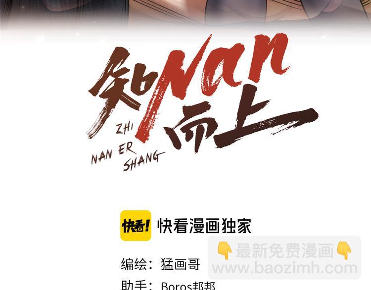 第61话 那个时候(1/3)-第63话