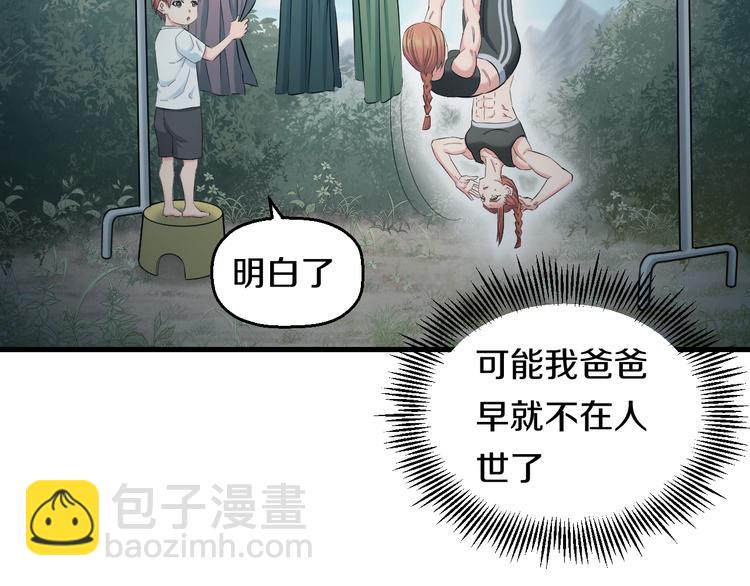 第61话 那个时候(1/3)-第63话