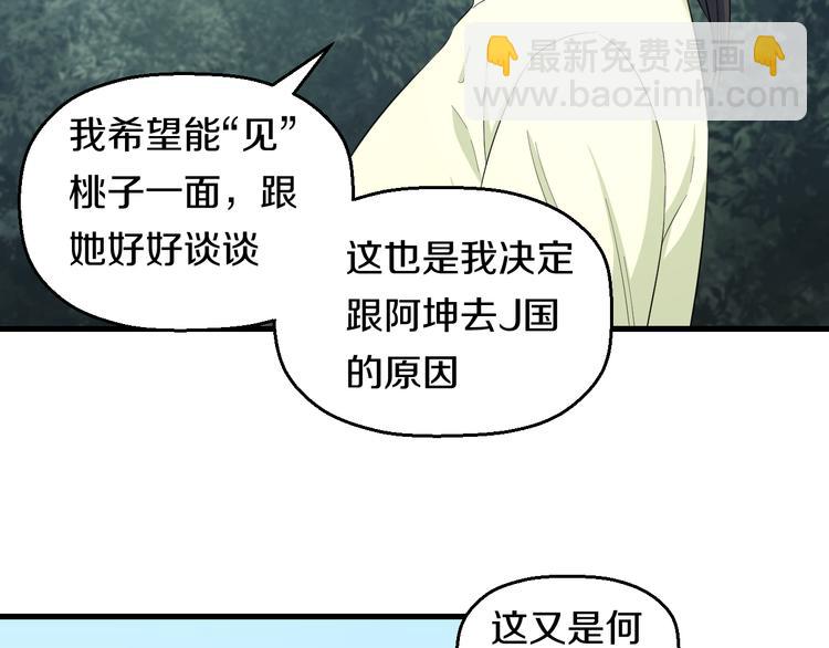 第61话 那个时候(1/3)-第63话