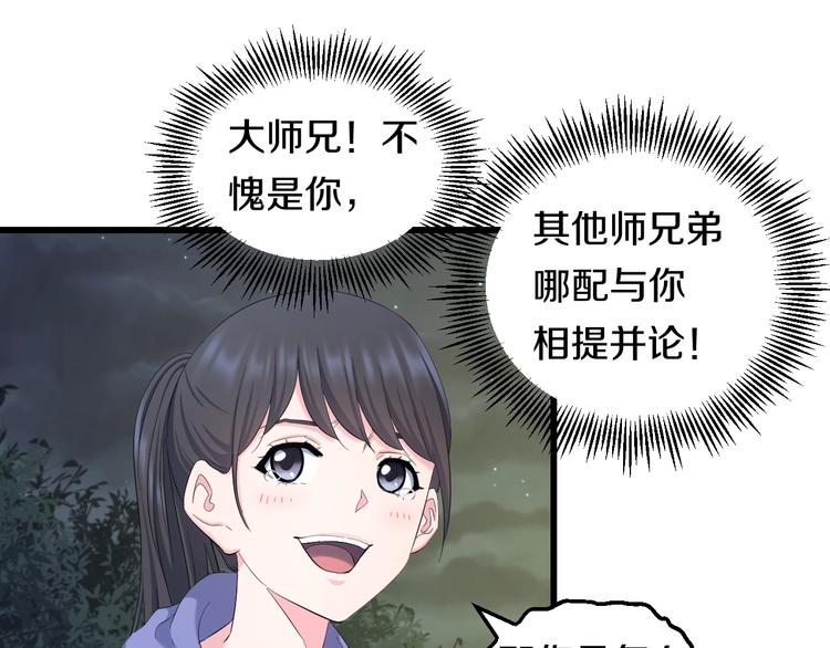 第63话 非得揍一顿才行？(1/3)-第65话