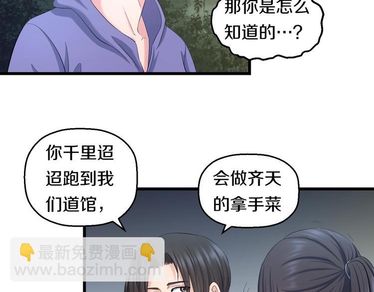 第63话 非得揍一顿才行？(1/3)-第65话