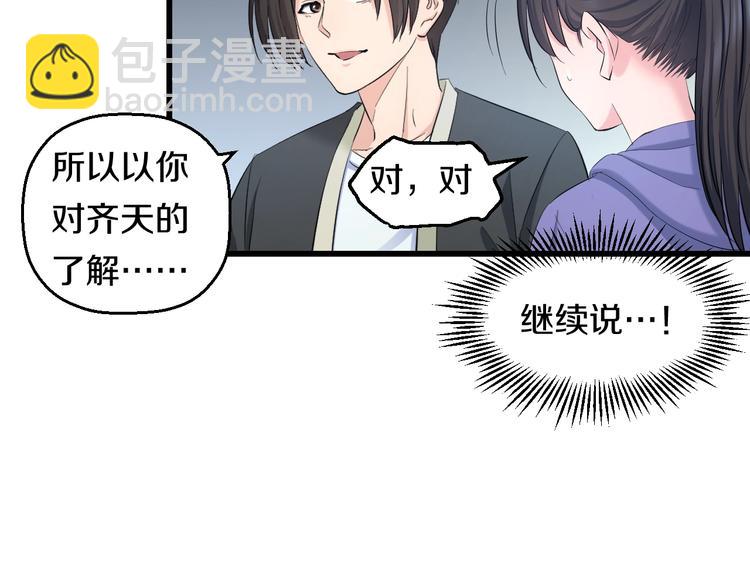 第63话 非得揍一顿才行？(1/3)-第65话