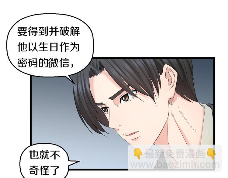 第63话 非得揍一顿才行？(1/3)-第65话