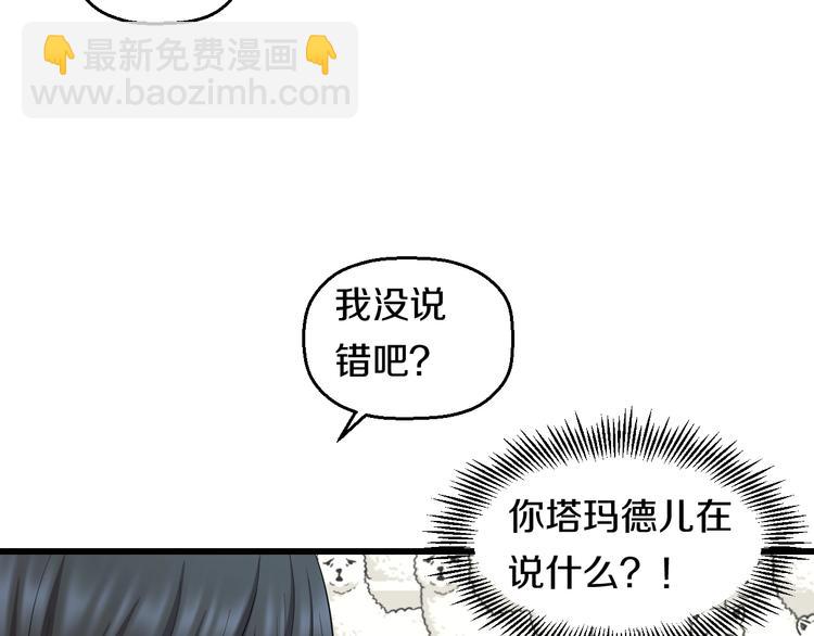 第63话 非得揍一顿才行？(1/3)-第65话