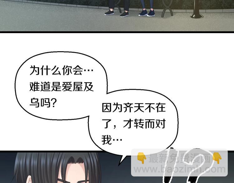 第63话 非得揍一顿才行？(1/3)-第65话