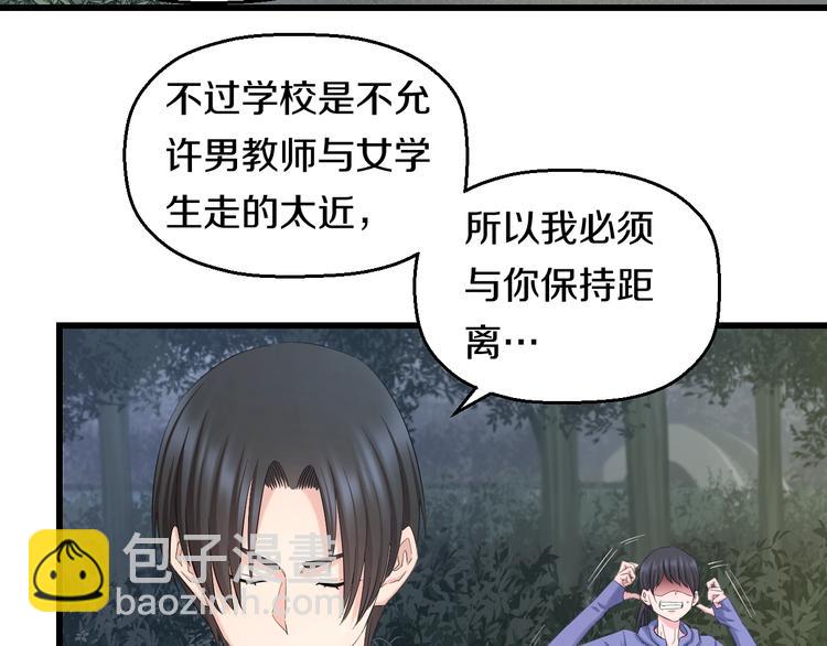 第63话 非得揍一顿才行？(1/3)-第65话