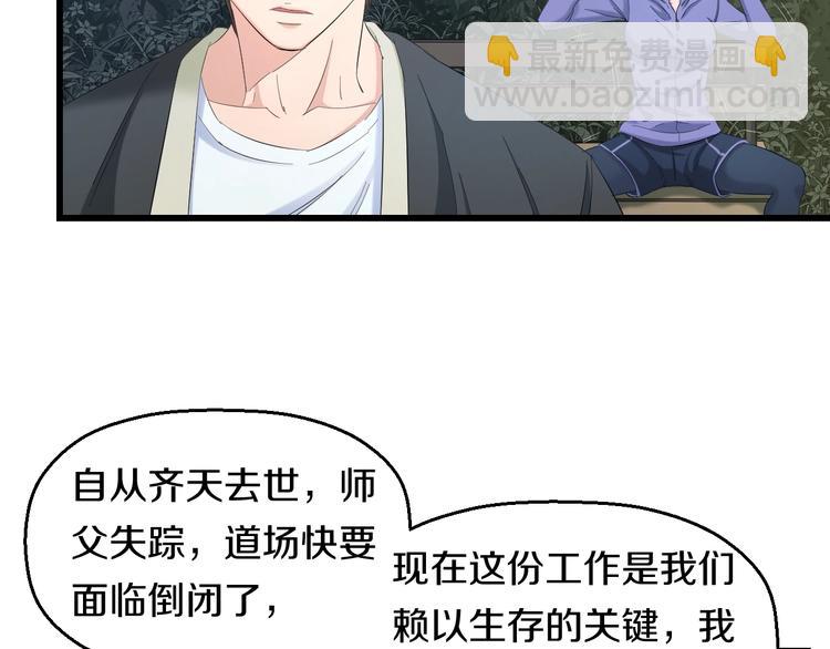 第63话 非得揍一顿才行？(1/3)-第65话