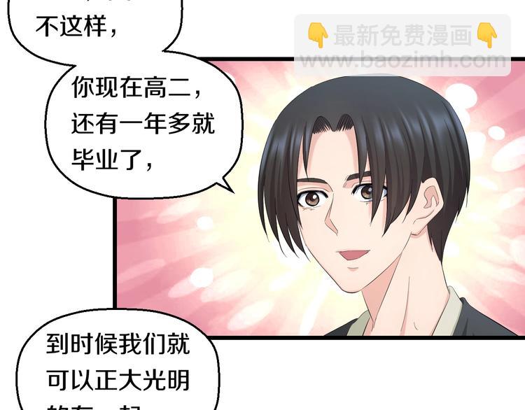 第63话 非得揍一顿才行？(1/3)-第65话