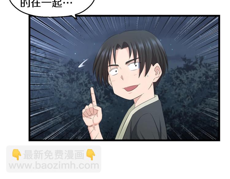 第63话 非得揍一顿才行？(1/3)-第65话