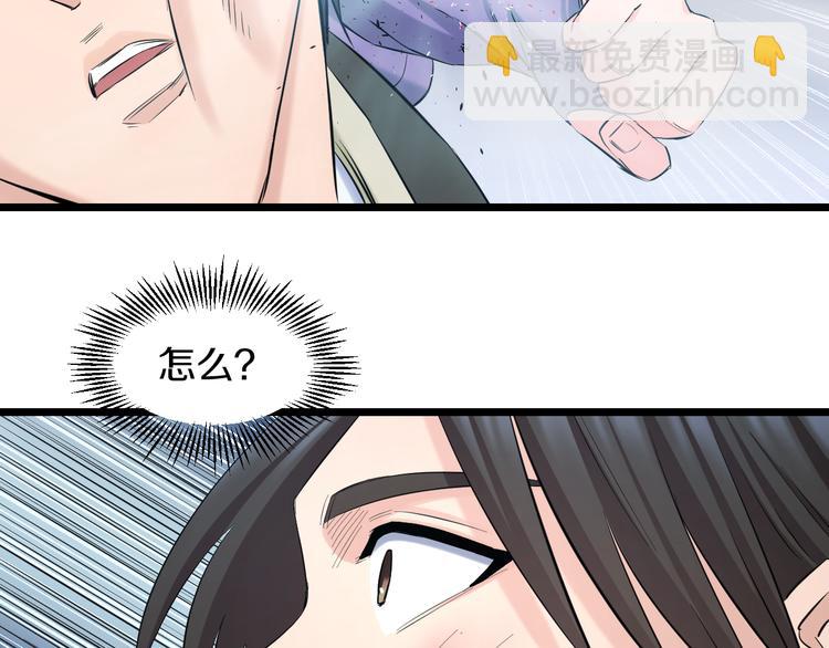 第63话 非得揍一顿才行？(1/3)-第65话