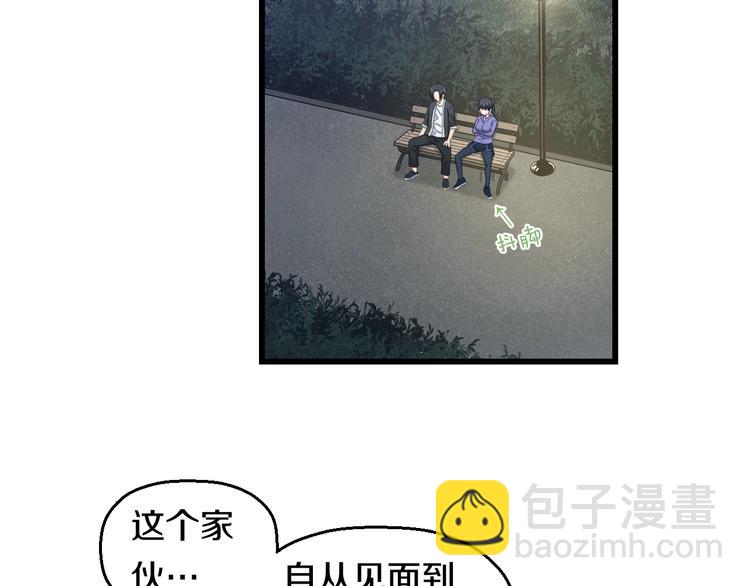 第63话 非得揍一顿才行？(1/3)-第65话