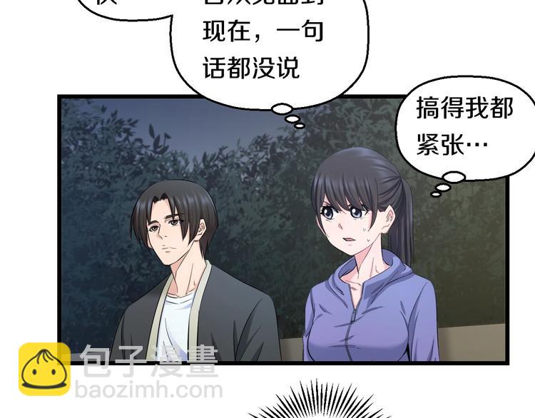 第63话 非得揍一顿才行？(1/3)-第65话