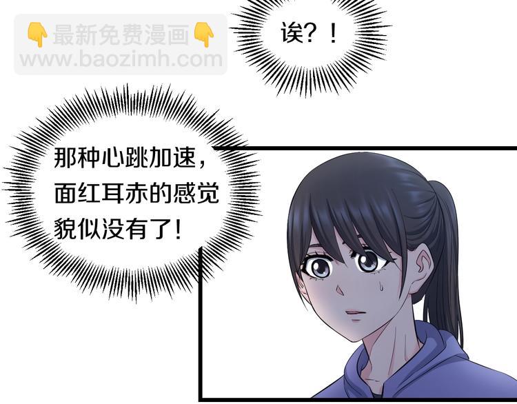 第63话 非得揍一顿才行？(1/3)-第65话