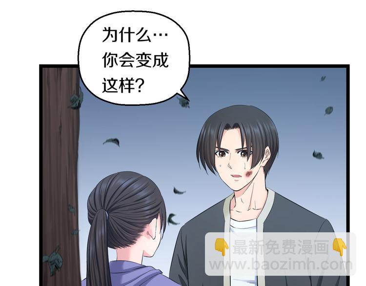 第65话 &ldquo;兄弟&rdquo;相认(1/2)-第67话