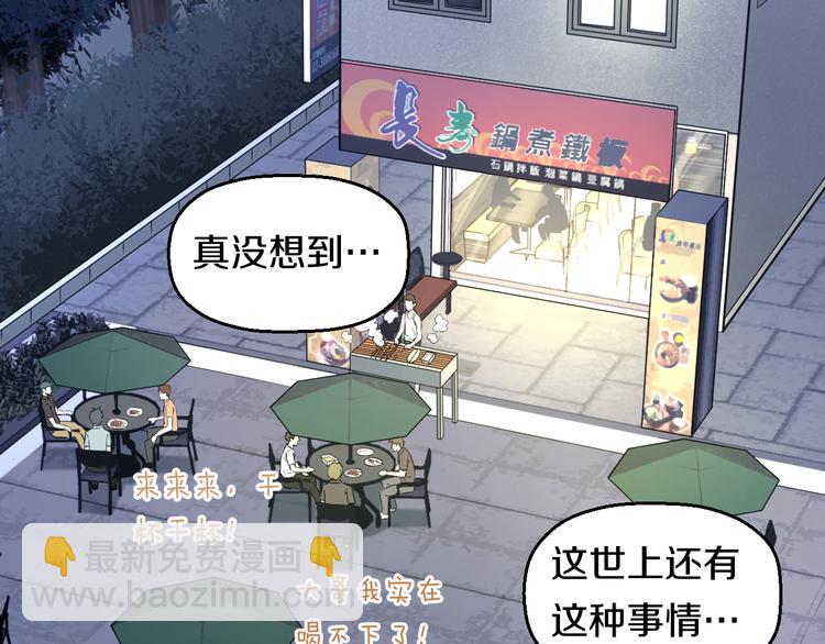 第65话 &ldquo;兄弟&rdquo;相认(1/2)-第67话