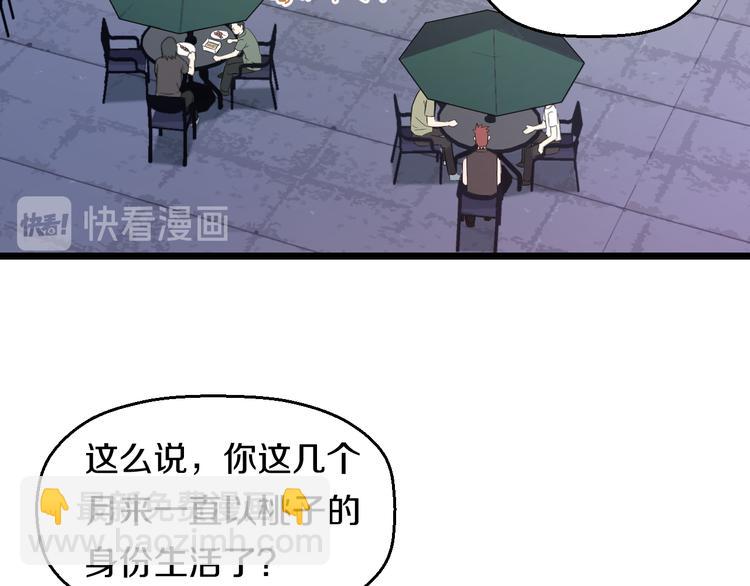 第65话 &ldquo;兄弟&rdquo;相认(1/2)-第67话