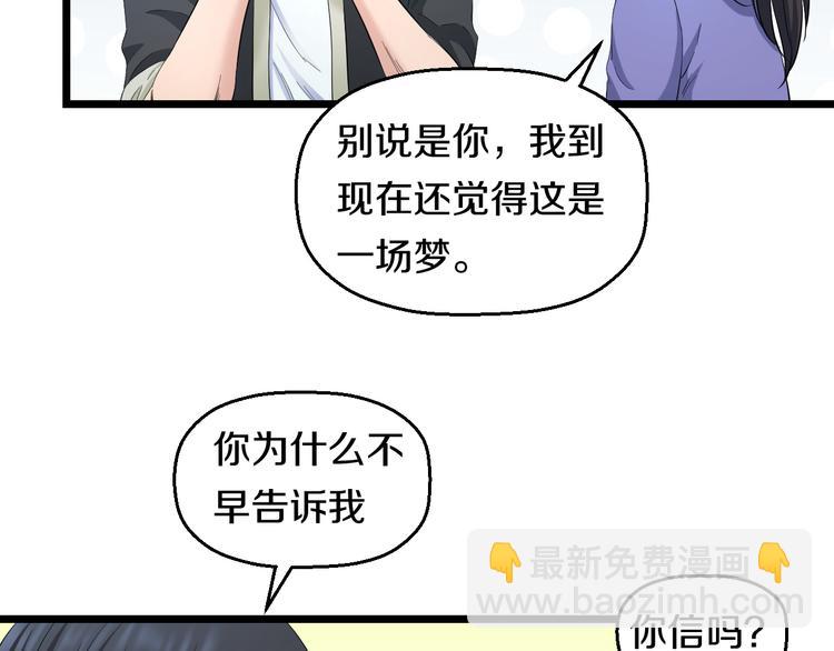 第65话 &ldquo;兄弟&rdquo;相认(1/2)-第67话