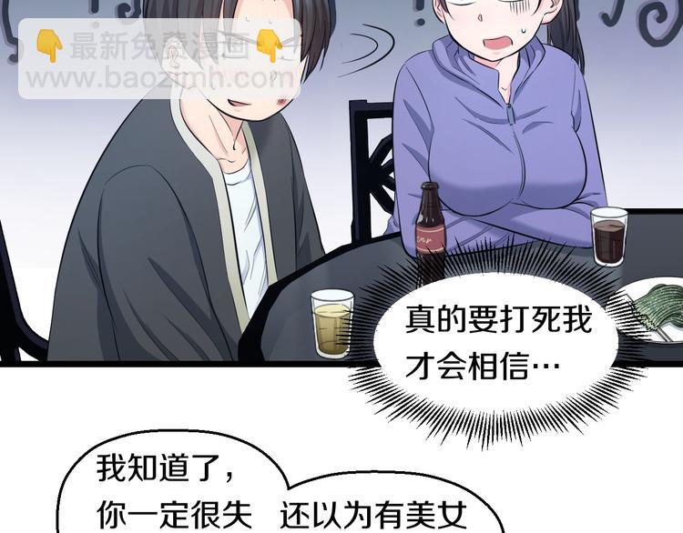 第65话 &ldquo;兄弟&rdquo;相认(1/2)-第67话