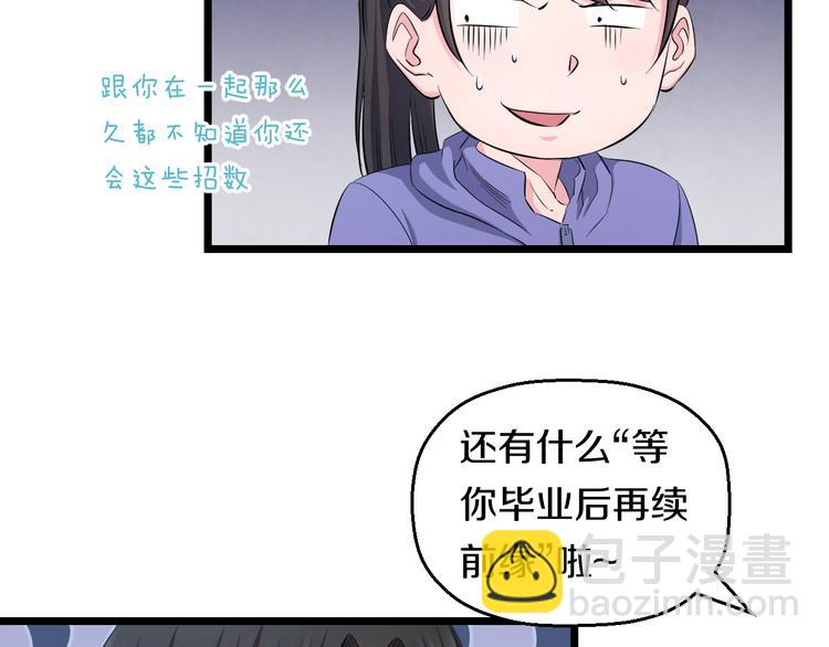 第65话 &ldquo;兄弟&rdquo;相认(1/2)-第67话