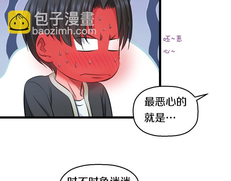 第65话 &ldquo;兄弟&rdquo;相认(1/2)-第67话