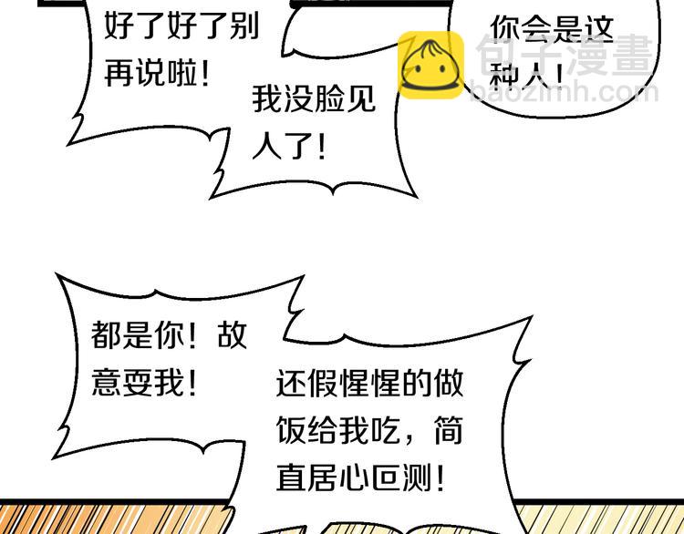 第65话 &ldquo;兄弟&rdquo;相认(1/2)-第67话