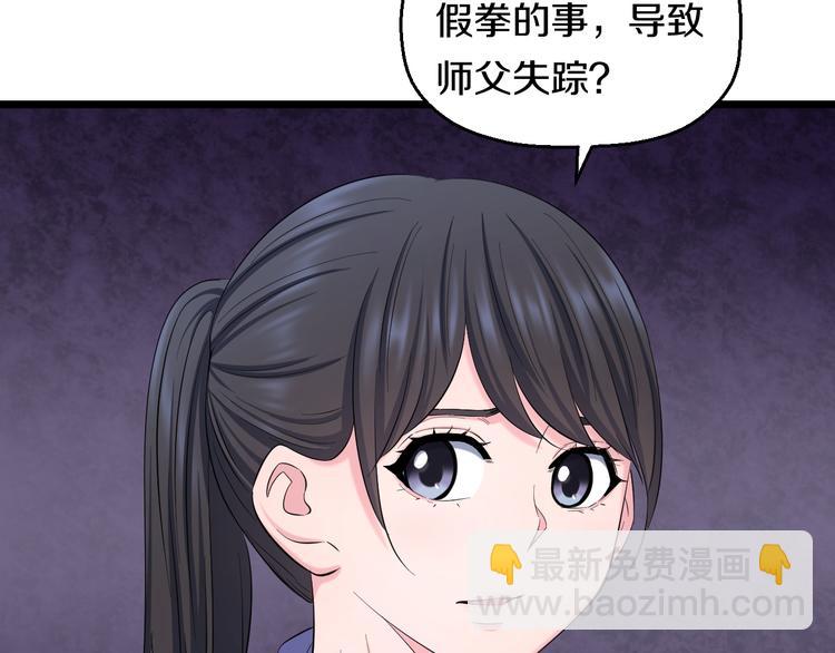 第65话 &ldquo;兄弟&rdquo;相认(1/2)-第67话