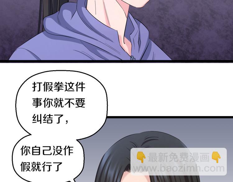 第65话 &ldquo;兄弟&rdquo;相认(1/2)-第67话