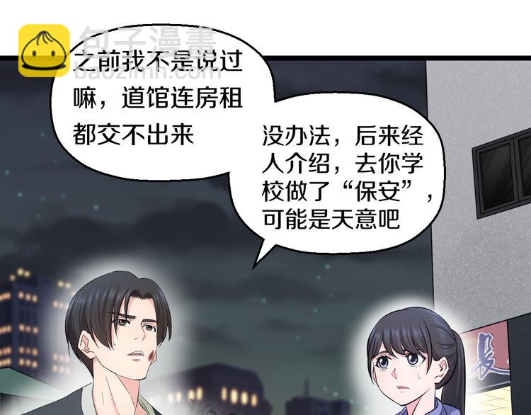 第65话 &ldquo;兄弟&rdquo;相认(1/2)-第67话