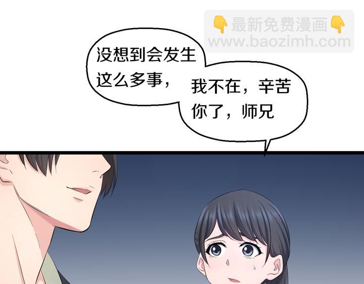 第65话 &ldquo;兄弟&rdquo;相认(1/2)-第67话