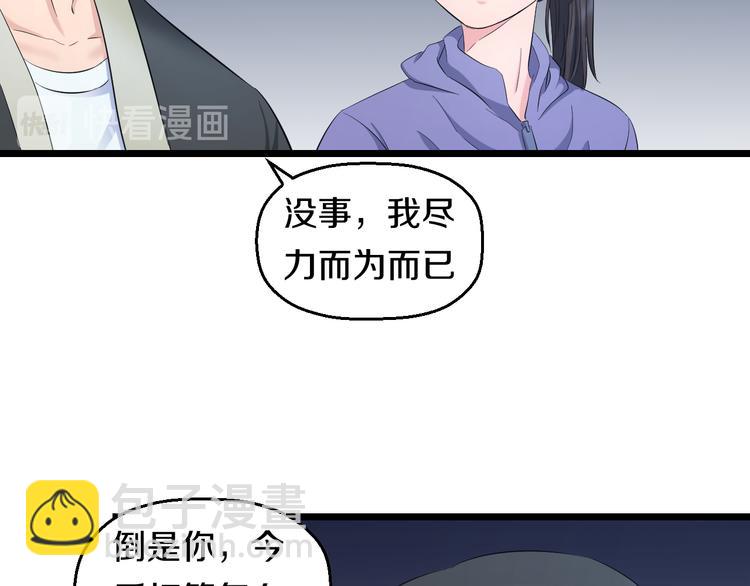 第65话 &ldquo;兄弟&rdquo;相认(1/2)-第67话