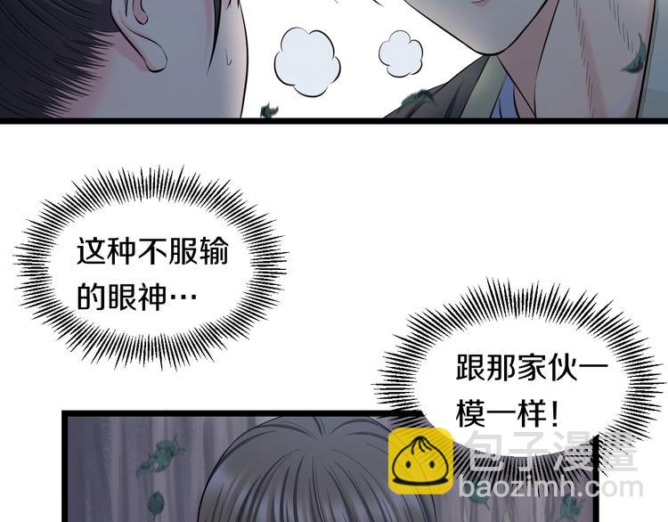 第65话 &ldquo;兄弟&rdquo;相认(1/2)-第67话