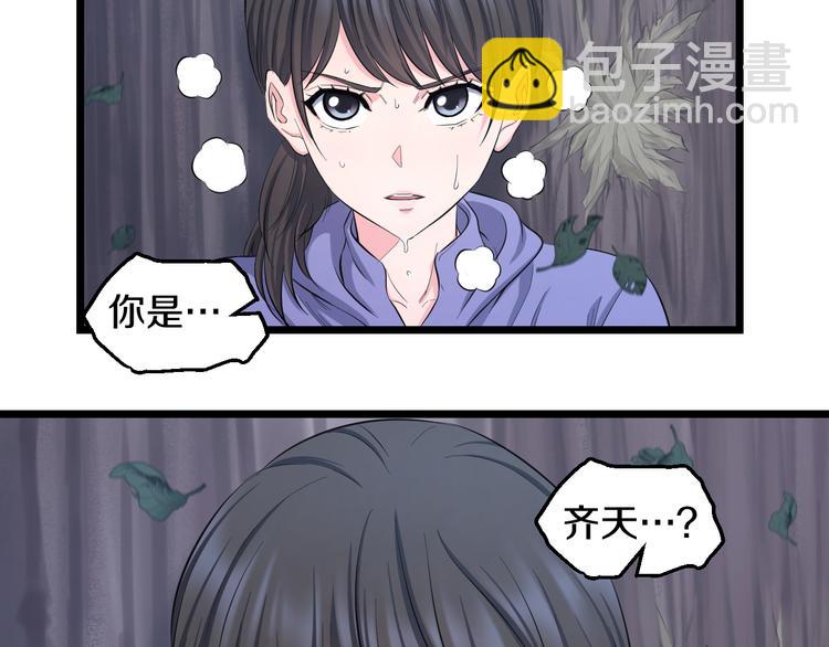 第65话 &ldquo;兄弟&rdquo;相认(1/2)-第67话