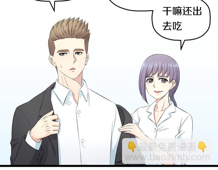 番外 中秋快乐-第69话