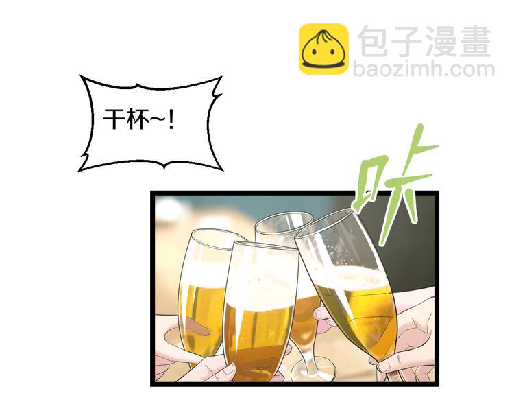 番外 中秋快乐-第69话