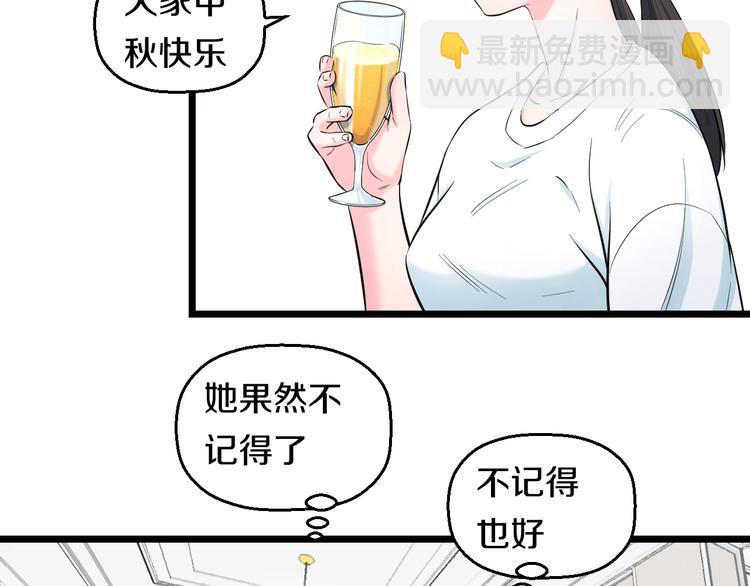 番外 中秋快乐-第69话